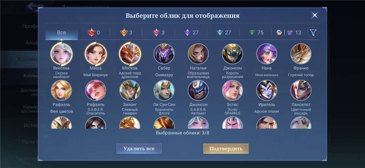 продажа аккаунта к игре Mobile Legends